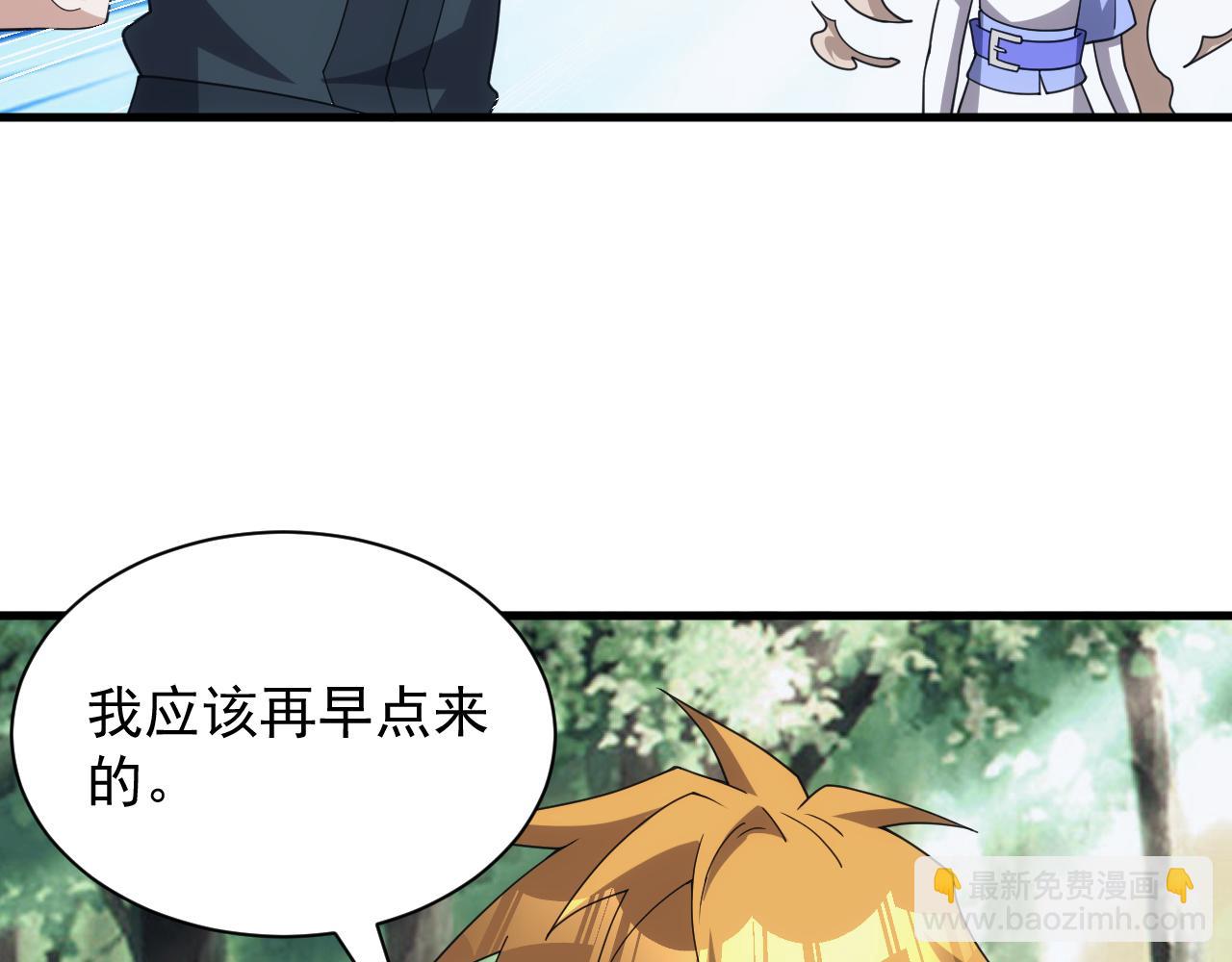 《异世界魔法道士》第60话 不想说再见 第43页
