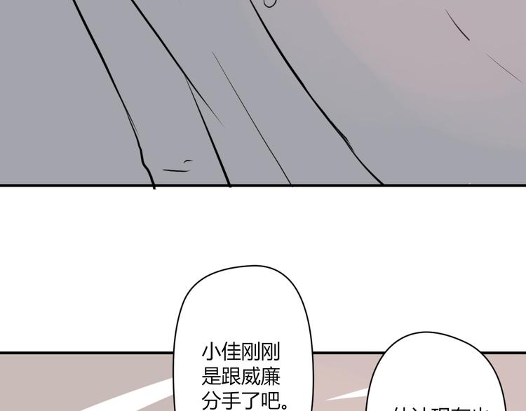 《美男法则》第4话 我要你肉偿！ 第14页