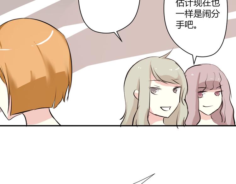 《美男法则》第4话 我要你肉偿！ 第15页
