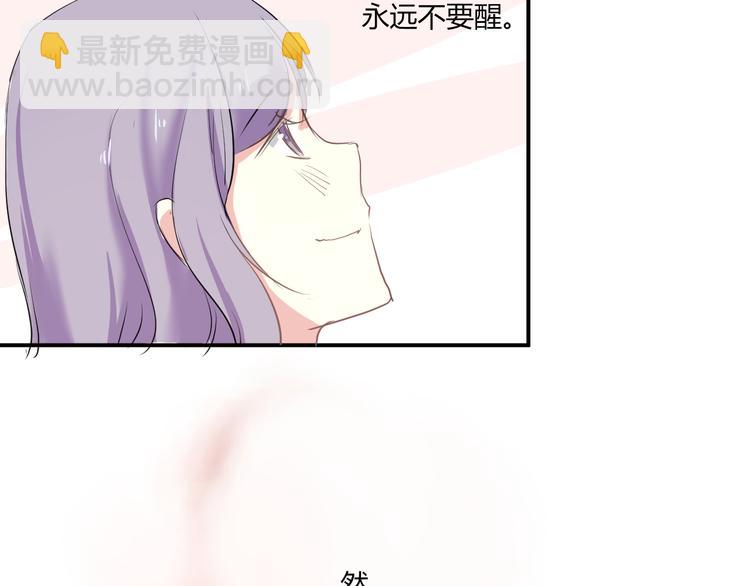 《美男法则》第4话 我要你肉偿！ 第27页