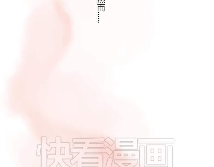 《美男法则》第4话 我要你肉偿！ 第28页
