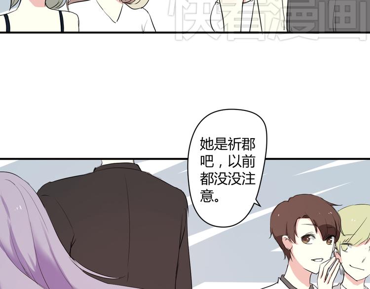 《美男法则》第4话 我要你肉偿！ 第2页