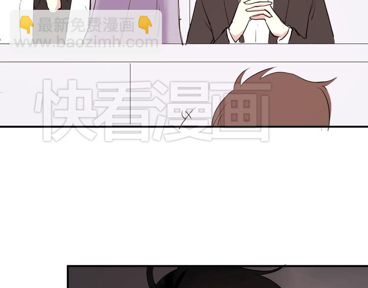 《美男法则》第4话 我要你肉偿！ 第37页