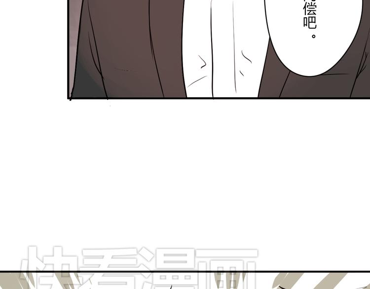 《美男法则》第4话 我要你肉偿！ 第39页