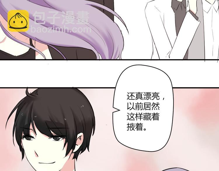 《美男法则》第4话 我要你肉偿！ 第3页