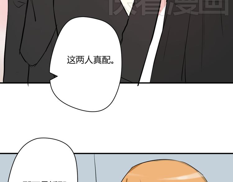 《美男法则》第4话 我要你肉偿！ 第5页