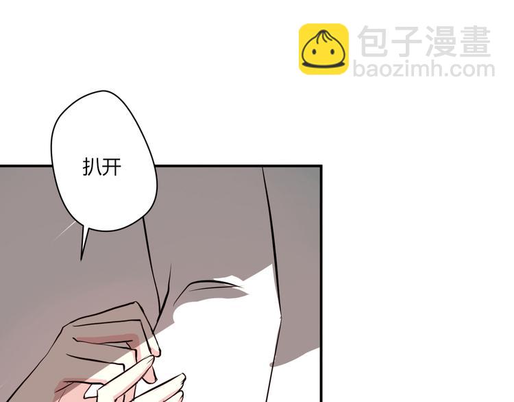 《美男法则》第4话 我要你肉偿！ 第7页