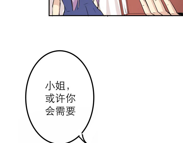 《美男法则》第2话 鸭店？！ 第27页