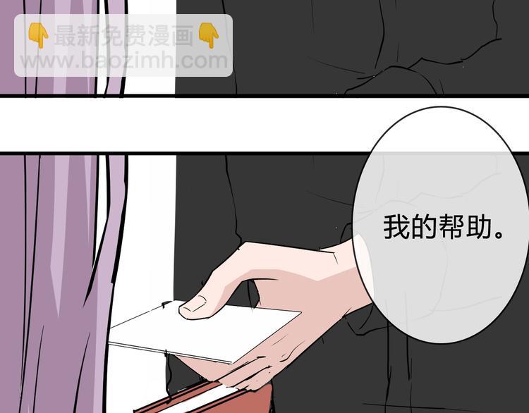 《美男法则》第2话 鸭店？！ 第30页