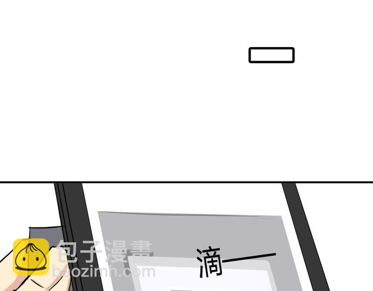 《美男法则》第2话 鸭店？！ 第41页
