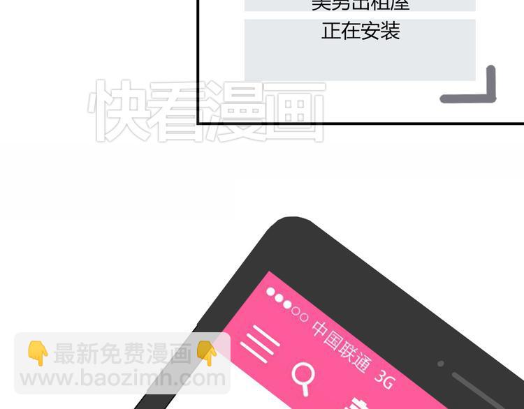 《美男法则》第2话 鸭店？！ 第43页