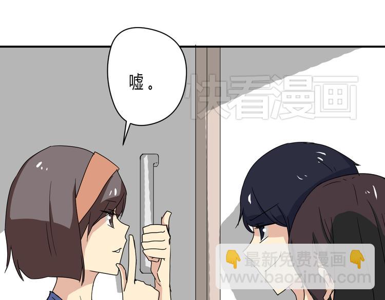 《美男法则》第2话 鸭店？！ 第5页