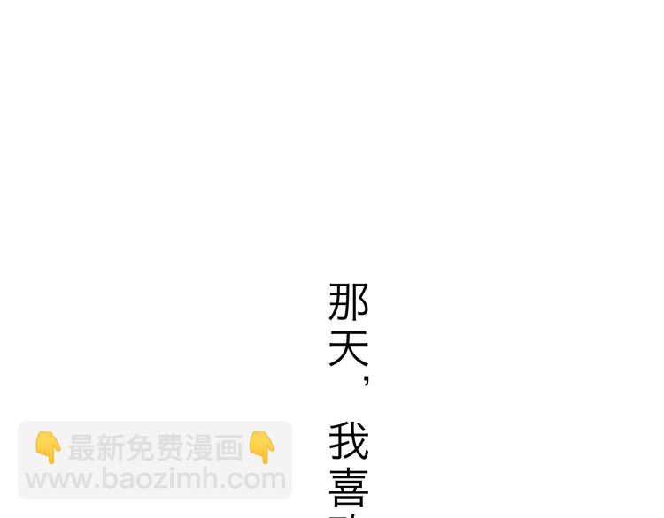 《美男法则》第1话 告白 第18页
