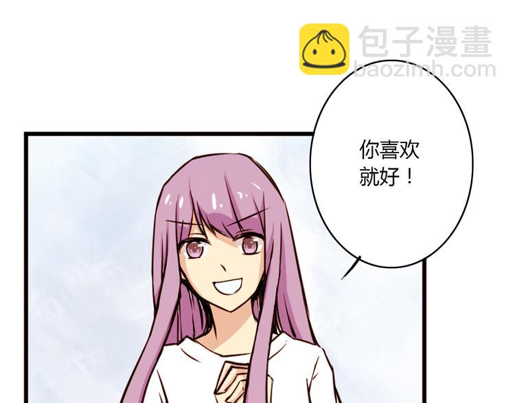 《美男法则》第1话 告白 第33页