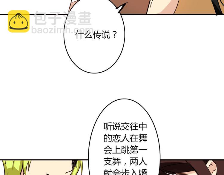 《美男法则》第1话 告白 第44页