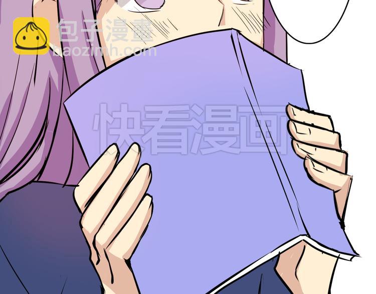 《美男法则》第1话 告白 第49页