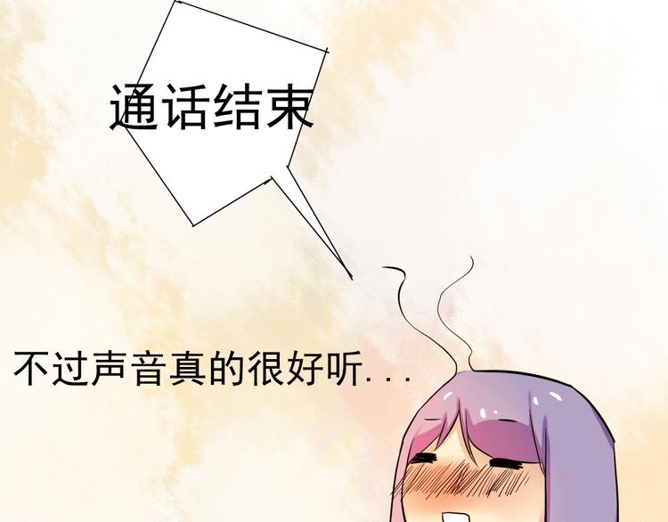 《美男法则》第3话 舞会 第12页