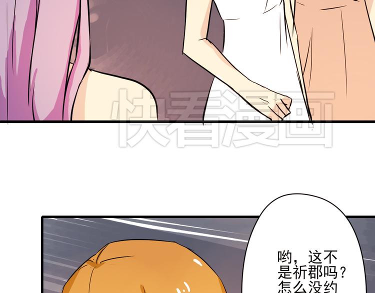 《美男法则》第3话 舞会 第25页
