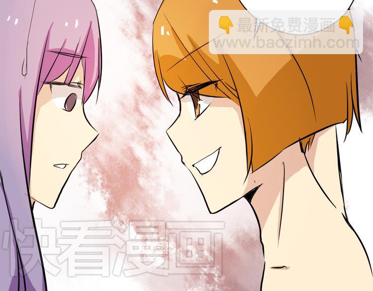 《美男法则》第3话 舞会 第33页