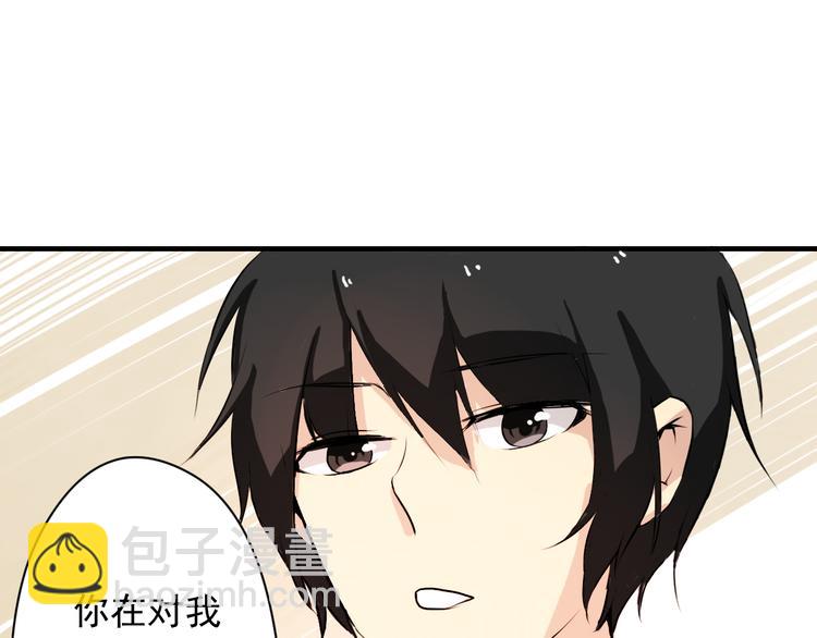 《美男法则》第3话 舞会 第37页