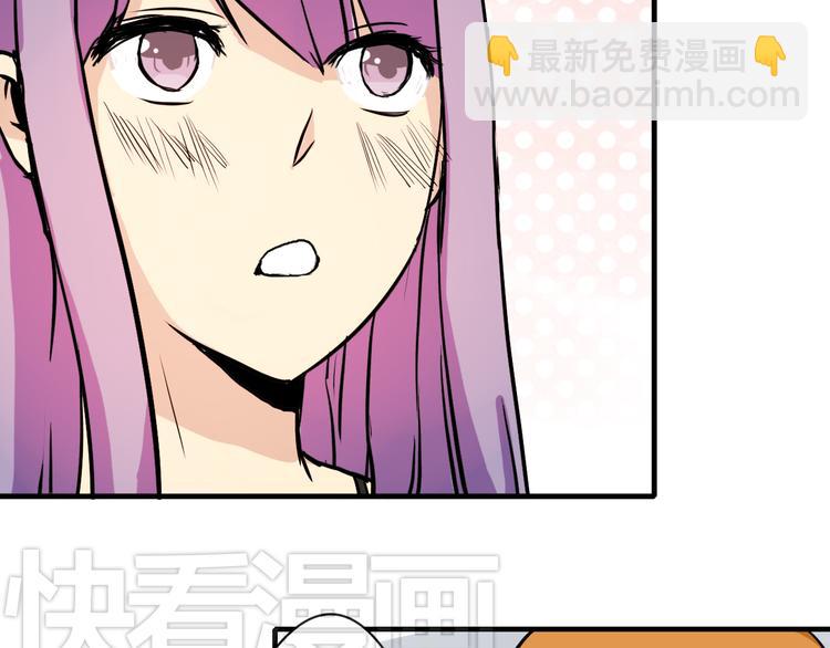 《美男法则》第3话 舞会 第40页
