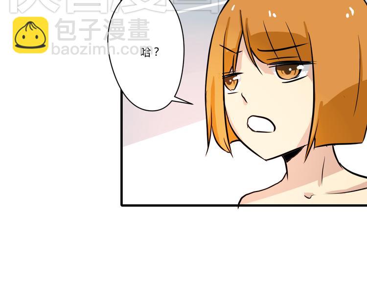 《美男法则》第3话 舞会 第41页