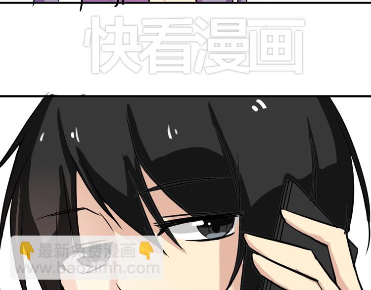 《美男法则》第3话 舞会 第4页