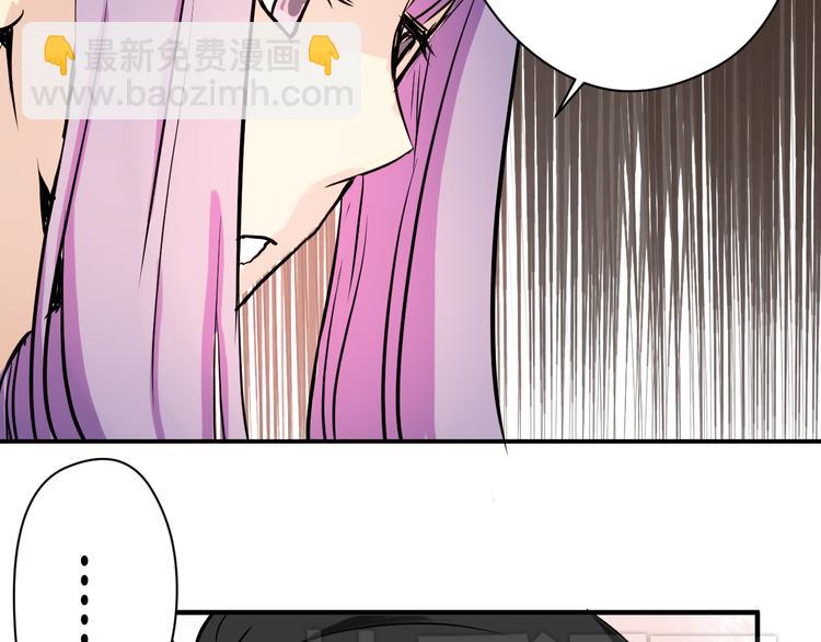 《美男法则》第3话 舞会 第7页