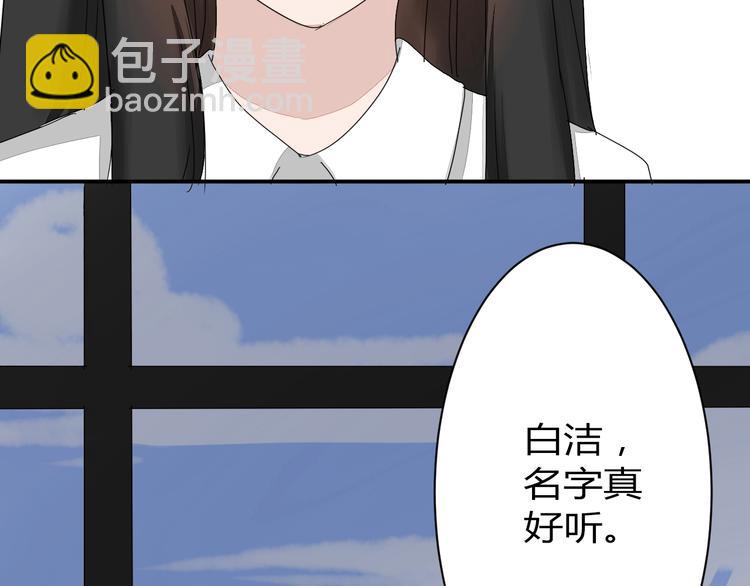 《美男法则》第8话 chazz的过去 第29页