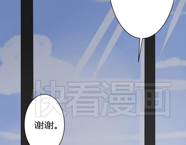 《美男法则》第8话 chazz的过去 第30页