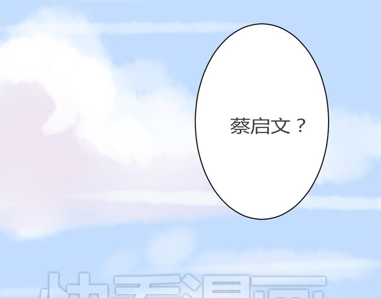 《美男法则》第8话 chazz的过去 第4页