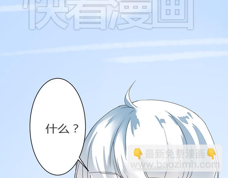 《美男法则》第8话 chazz的过去 第5页