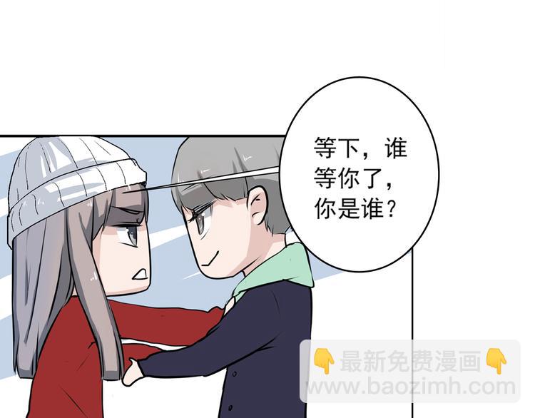 《美男法则》第6话 1元租男友？！ 第10页