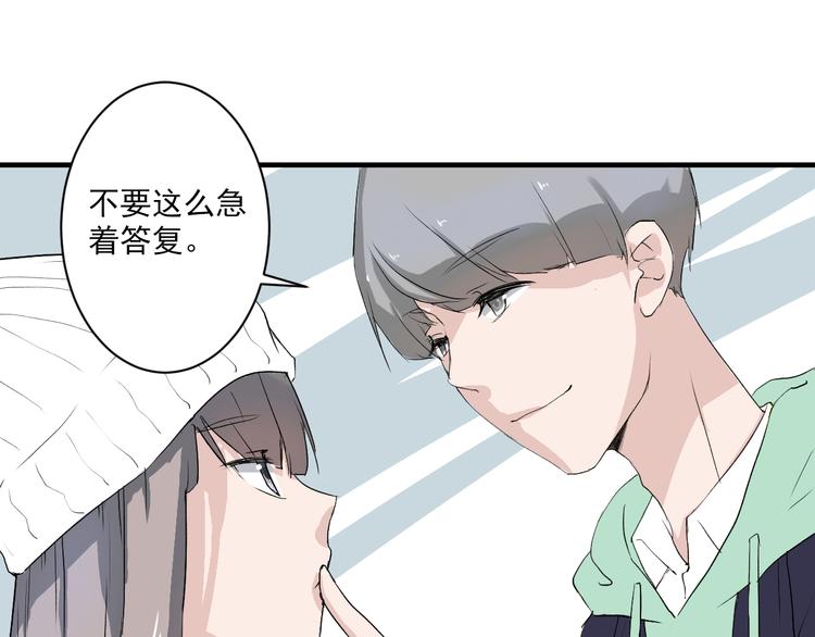 《美男法则》第6话 1元租男友？！ 第14页