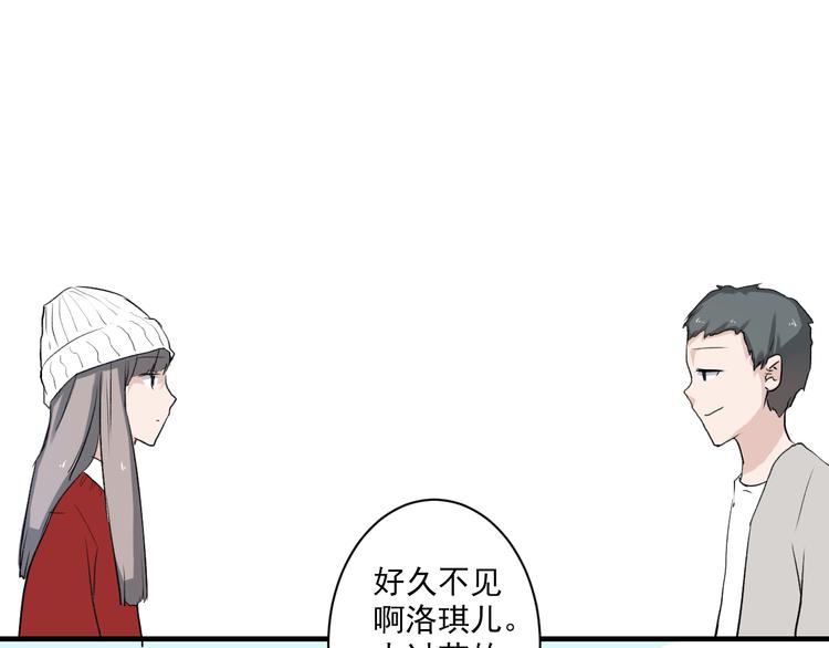 《美男法则》第6话 1元租男友？！ 第20页