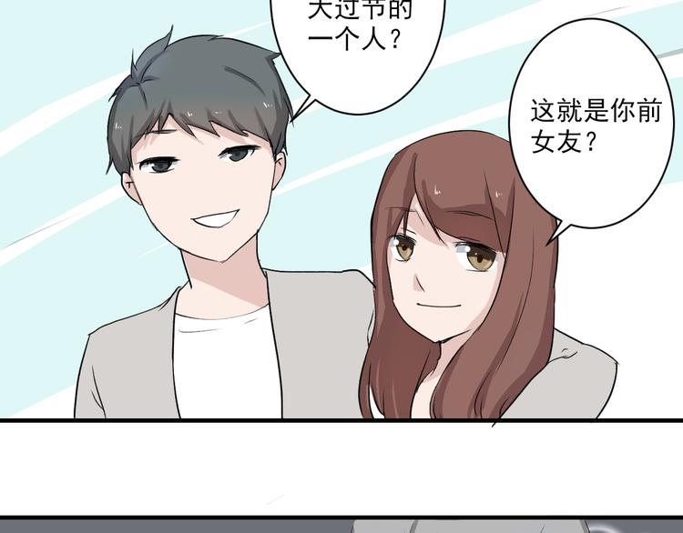 《美男法则》第6话 1元租男友？！ 第21页