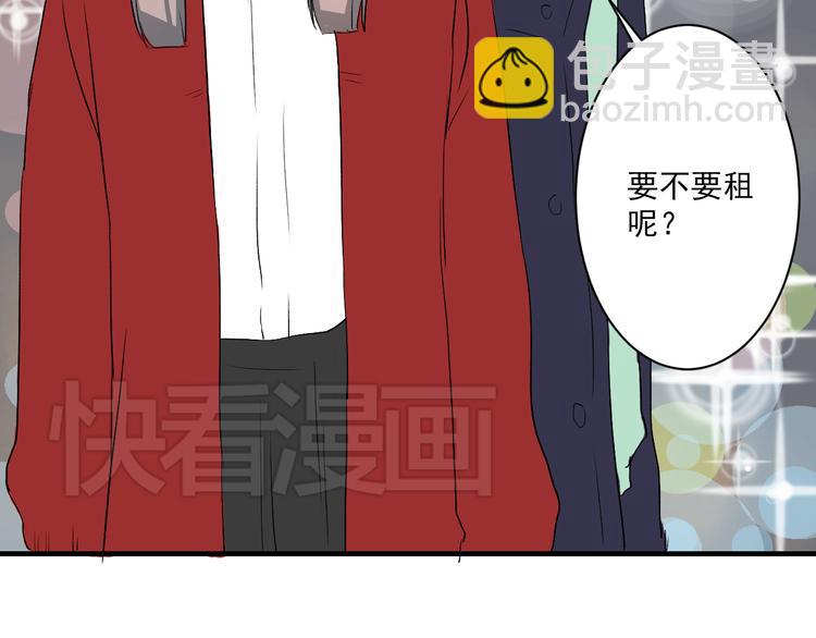 《美男法则》第6话 1元租男友？！ 第23页