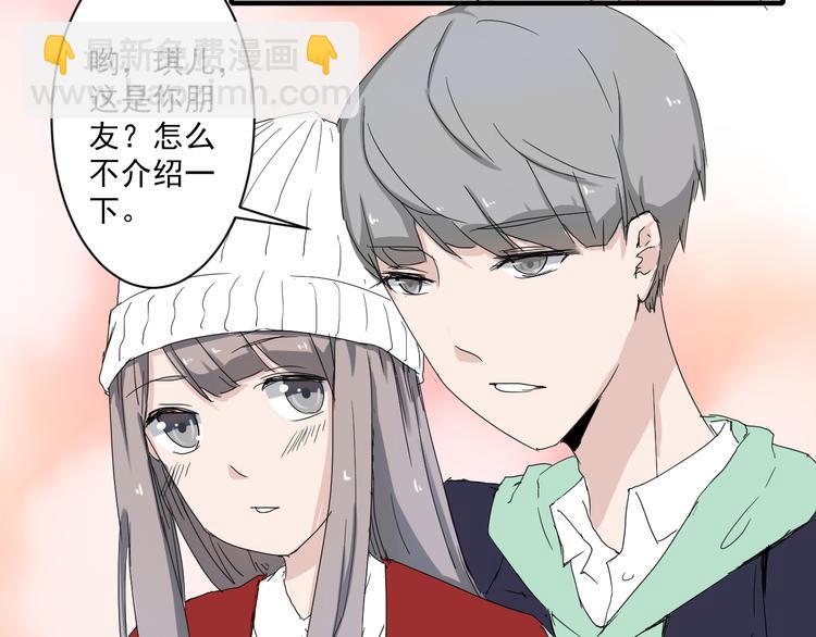 《美男法则》第6话 1元租男友？！ 第25页