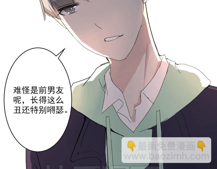 《美男法则》第6话 1元租男友？！ 第29页