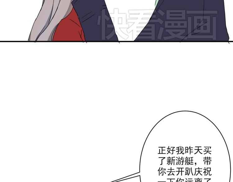 《美男法则》第6话 1元租男友？！ 第34页
