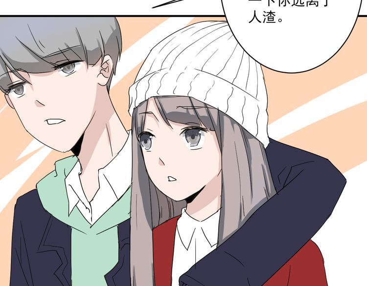 《美男法则》第6话 1元租男友？！ 第35页