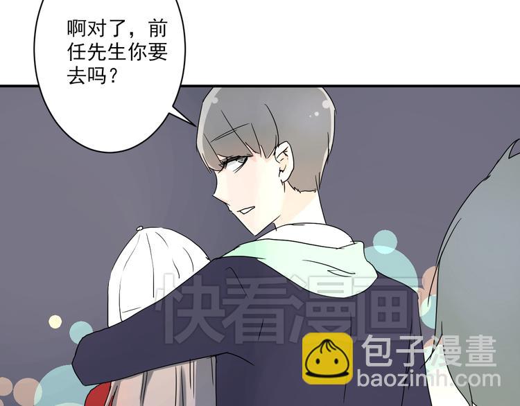 《美男法则》第6话 1元租男友？！ 第37页