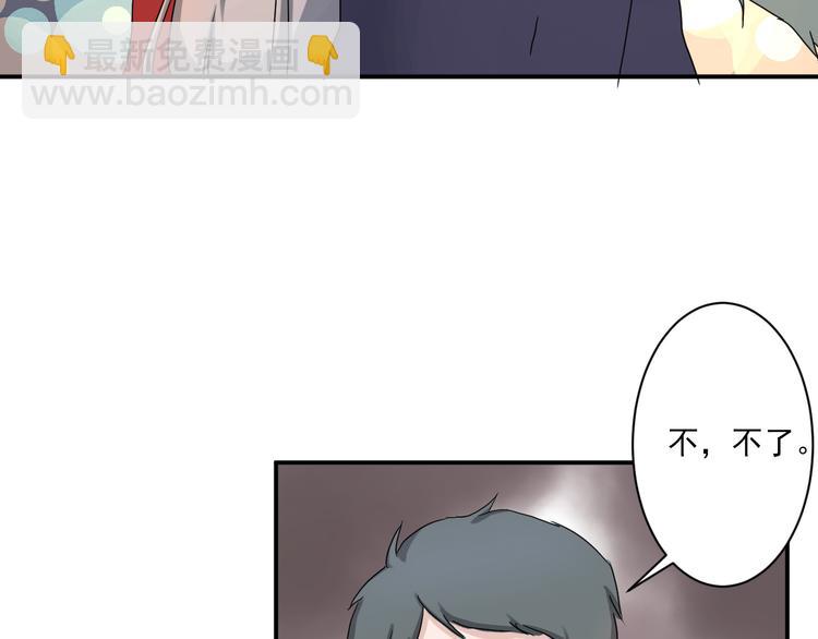《美男法则》第6话 1元租男友？！ 第38页