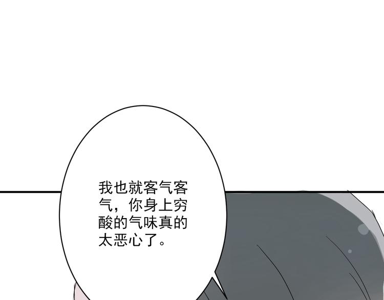 《美男法则》第6话 1元租男友？！ 第40页