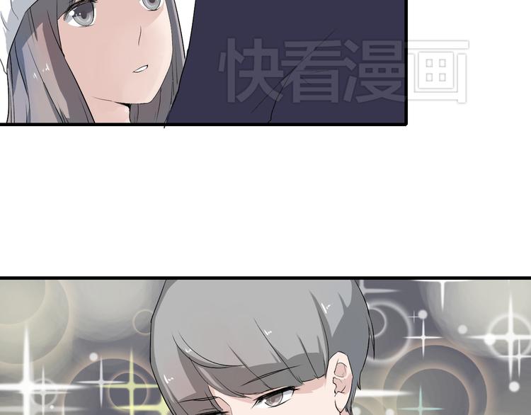《美男法则》第6话 1元租男友？！ 第6页