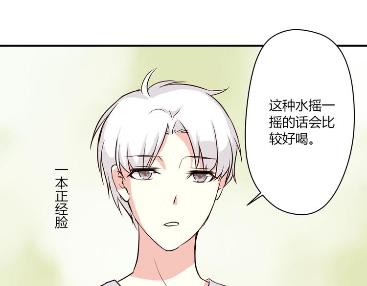 《美男法则》第5话 来晚了一步 第33页