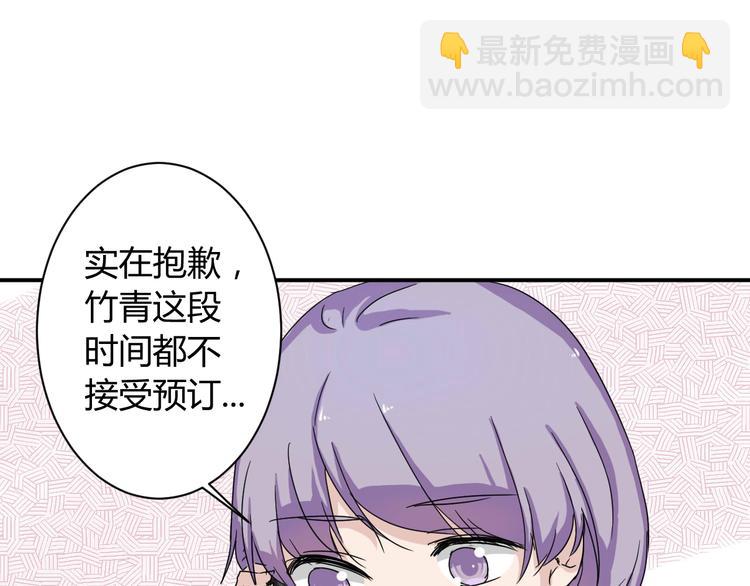 《美男法则》第7话 出租美男竟是富二代！？ 第10页