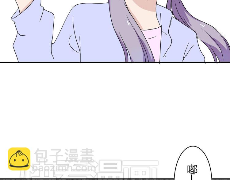 《美男法则》第7话 出租美男竟是富二代！？ 第13页