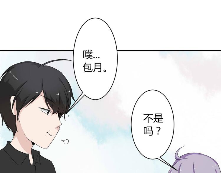 《美男法则》第7话 出租美男竟是富二代！？ 第20页