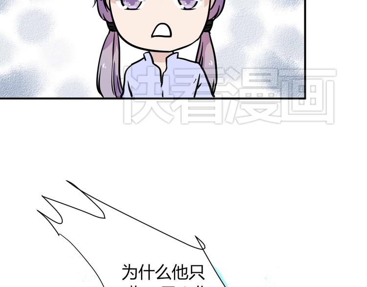 《美男法则》第7话 出租美男竟是富二代！？ 第28页
